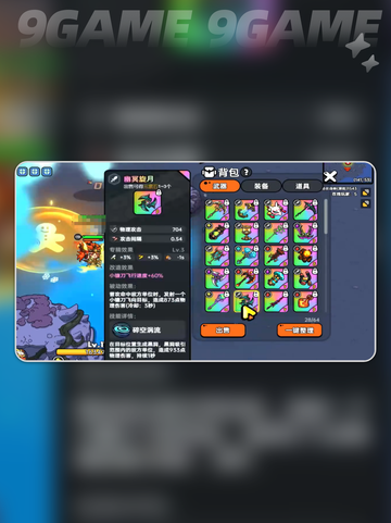 英勇之地冰焰灾厄怎么打分享截图4