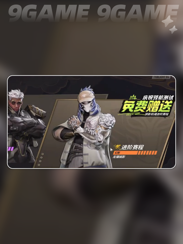 🎮远光84赛季通行证升级攻略来啦！截图5