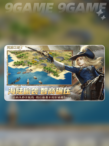 英雄之城3测试资格怎么获取分享截图2