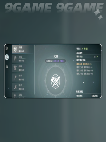 星痕共鸣战力提升方法指南分享截图3