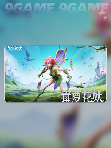 🔥龙石战争最强英雄大起底！👇截图2