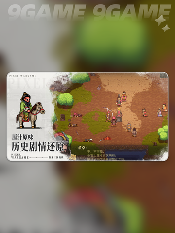 建安外史张飞技能特点介绍截图2