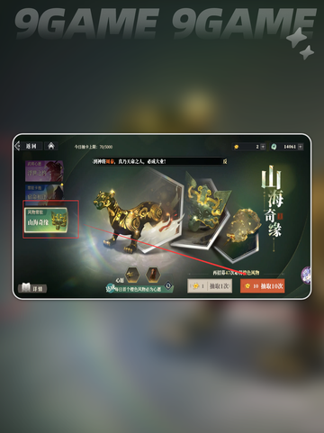 🔥三国志幻想大陆2枭之歌铠甲获取攻略💎截图4