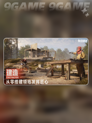 🔥失控进化英文名大曝光！快来领取⚡截图5