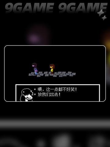 三角符文速通攻略分享截图5