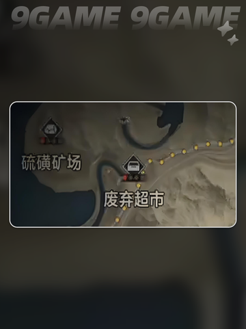🔥失控进化地图资源点揭秘💥截图3