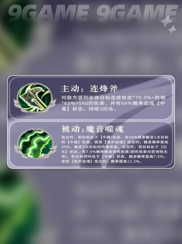 三国志异闻录徐晃阵容推荐分享截图5