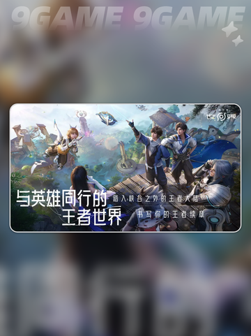 王者荣耀世界沧浪楼船独特玩法分享截图5