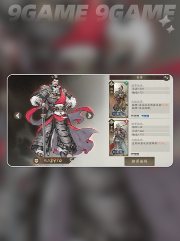 🔥三国望神州🔥新手必看开荒阵容推荐🎉截图3
