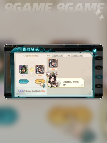 🔥百战群英开荒神阵容💥截图2