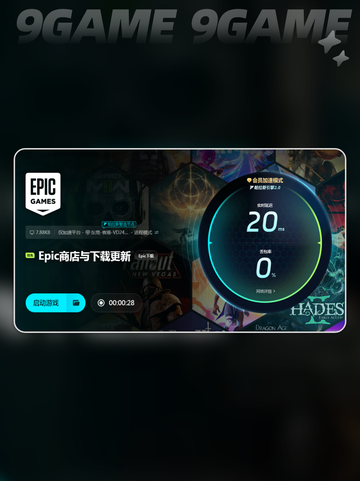 EPIC连接错误出现离线末世怎么办介绍截图5