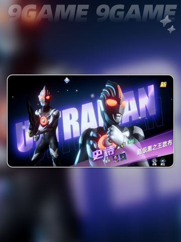 💥奥特曼激战系统大揭秘！✨截图4