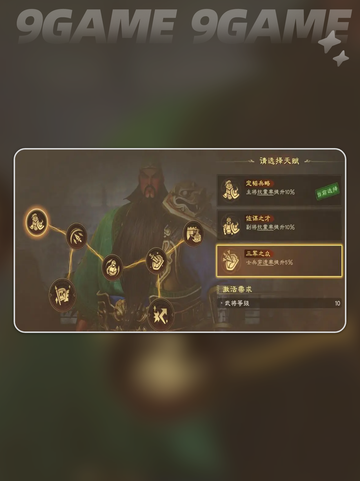 🔥偃武关羽夏侯惇最强阵容推荐✨截图5