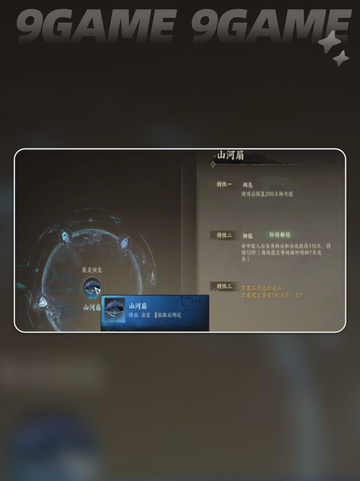 ✨天音法宝搭配攻略！✨截图6
