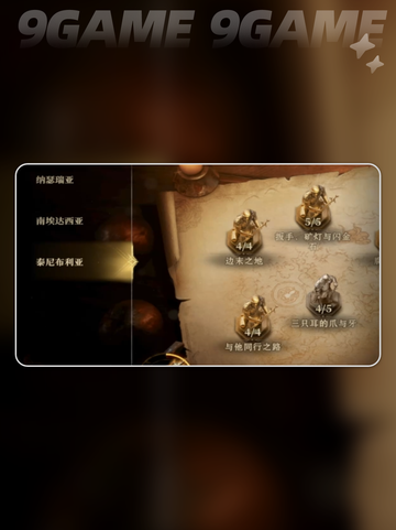 龙息神寂三只耳的爪与牙怎么获得介绍截图3