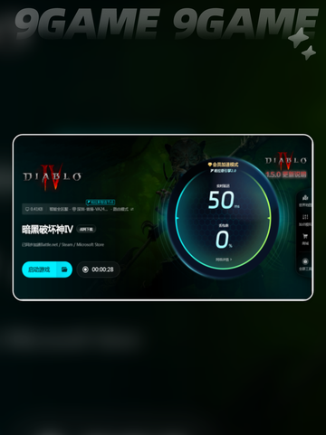 暗黑4闪退解决方法🔥💡暗黑玩家必看！截图6
