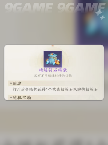 🔥踏风行装备打法分享✨新手必看！截图5