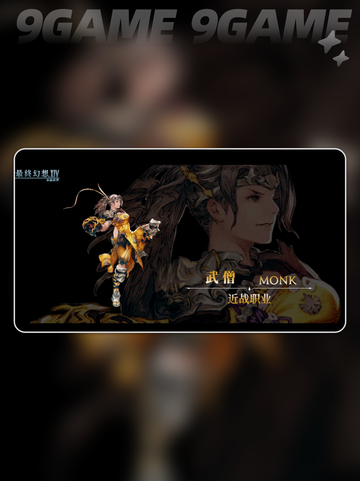 最终幻想14怎么玩？水晶世界冒险指南✨🎮截图3