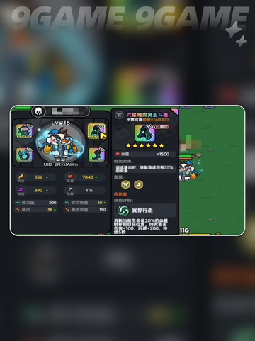 英勇之地手游毕业套装是什么分享截图3