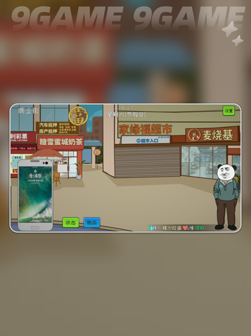 中国式网游🔥游戏类型大揭秘🎮截图3