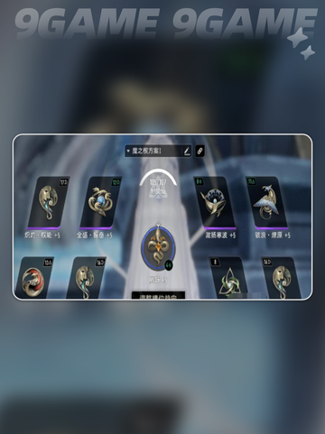 🌀扶疏神级加点攻略💥截图5