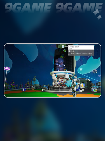 🎮异星探险家蜗牛全收集攻略2025🚀截图3