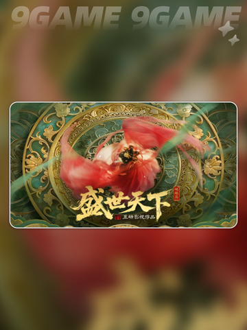 🔥盛世天下速通秘籍💥截图2