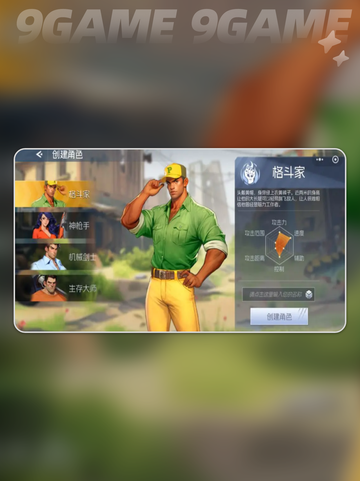 🦖街机恐龙格斗王技能神搭配🔥截图2