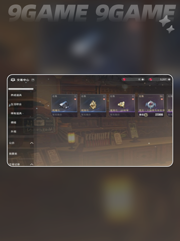 🔥星痕共鸣能自由交易？真相曝光！💥截图2