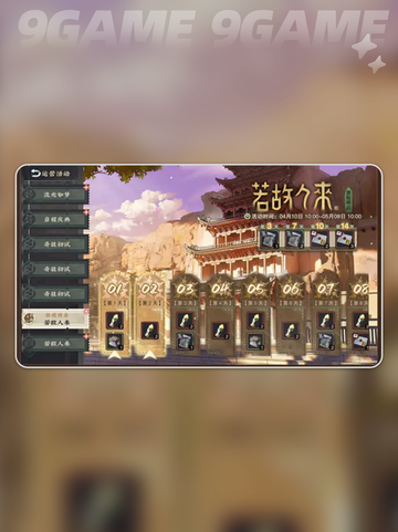 🎉物华弥新一周年💥超值活动抢先看！截图3