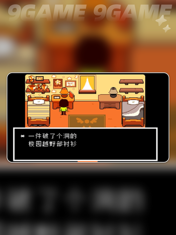 三角符文艾斯利尔是谁分享截图5