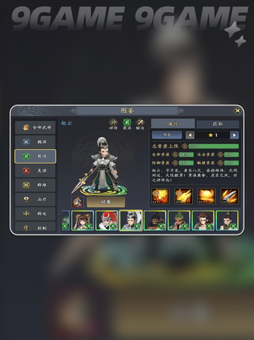 🔥三国志异闻录：张飞阵容🔥技能加点超详细攻略！截图5