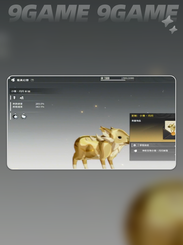 🔥星痕共鸣坐骑获取全攻略💎截图5