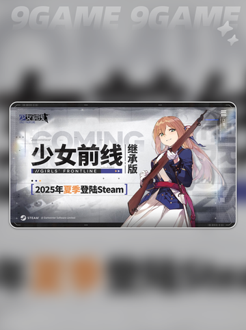 💥少女前线继承版延迟丢包？这样解决⚡截图2