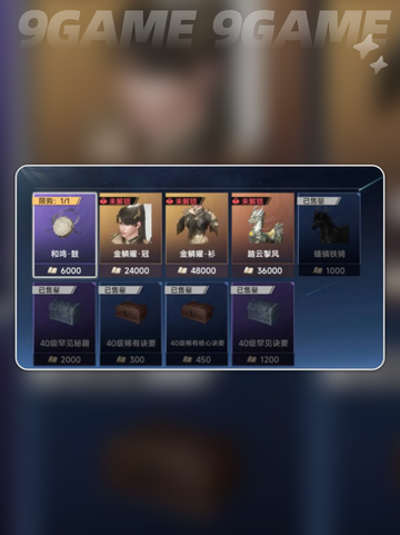 此间山海交易怎么玩分享截图4