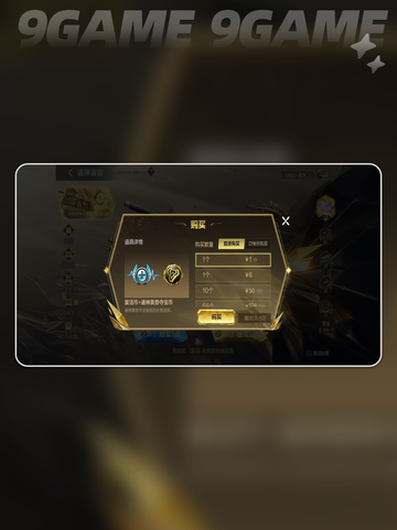 🔥CF手游诸神黄昏夺宝💥截图3