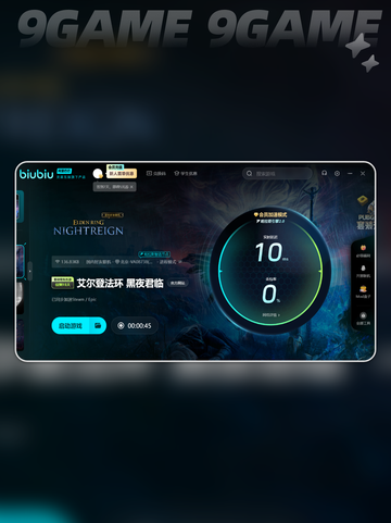 艾尔登法环黑夜君临土豆服务器连不上怎么办分享截图5