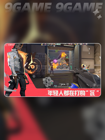 💥无畏契约源能行动测试时间曝光！🔥公测来了！截图2