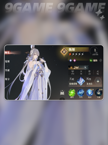三国志幻想大陆2枭之歌姬武将有哪些介绍截图2