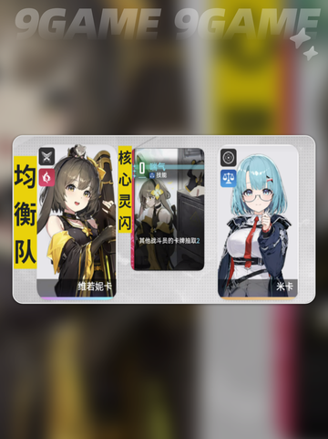 🔥卡厄思梦境平民神队💥截图4