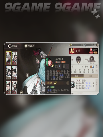 关羽强度炸裂💥三国望神州截图4