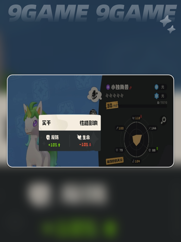 洛克王国手游🔥精灵性格刷法大揭秘🎉截图3