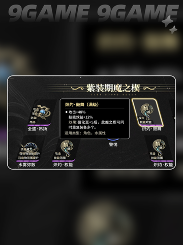 💥丽蓓卡魔之楔搭配绝了🔥截图3