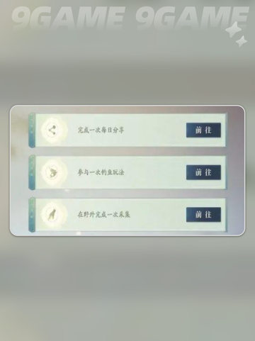 诛仙2手游仙修院攻略分享截图5
