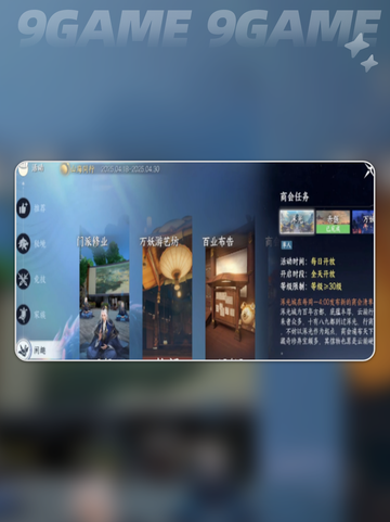 此间山海闲趣玩法🔥超详细攻略来了！💡截图5
