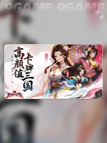 🔥官渡之战通关秘籍💥截图2