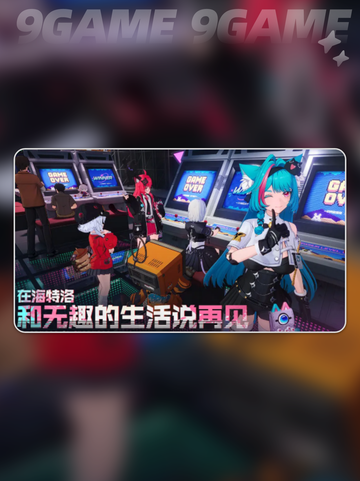 🔥异环极限反击触发条件大揭秘❗截图2