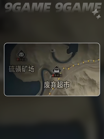 🔥失控进化物资点大揭秘💥截图3