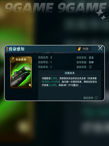 🔥群星纪元还击队核心英雄大起底💥截图5