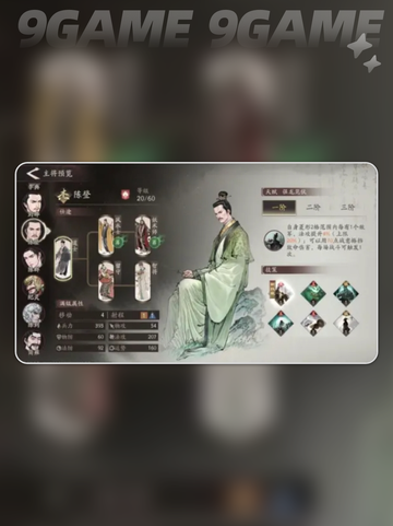 三国望神州武将怎么选分享截图4
